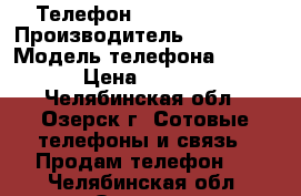 Телефон Lenovo - P780 › Производитель ­ Lenovo  › Модель телефона ­ P780 › Цена ­ 8 000 - Челябинская обл., Озерск г. Сотовые телефоны и связь » Продам телефон   . Челябинская обл.,Озерск г.